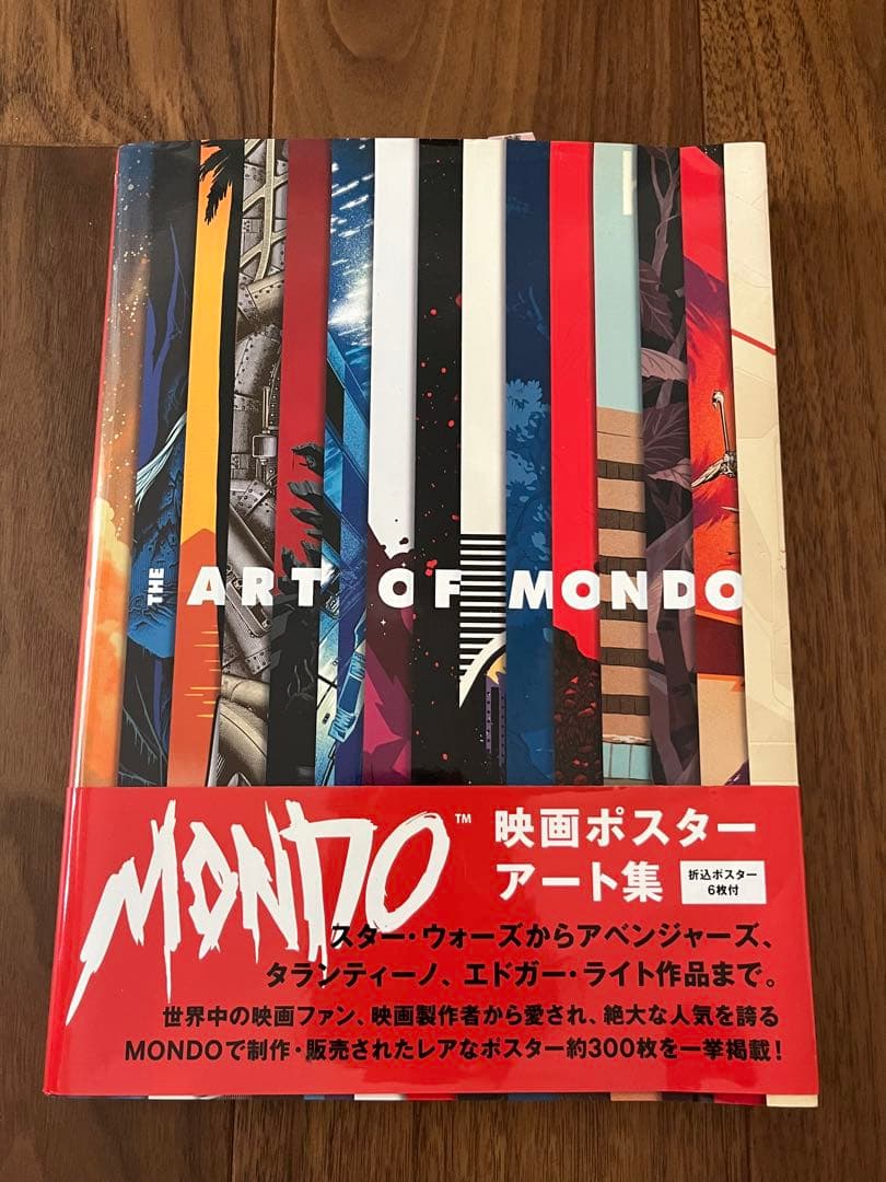 MONDO 映画ポスターアート集 ART OF MONDO