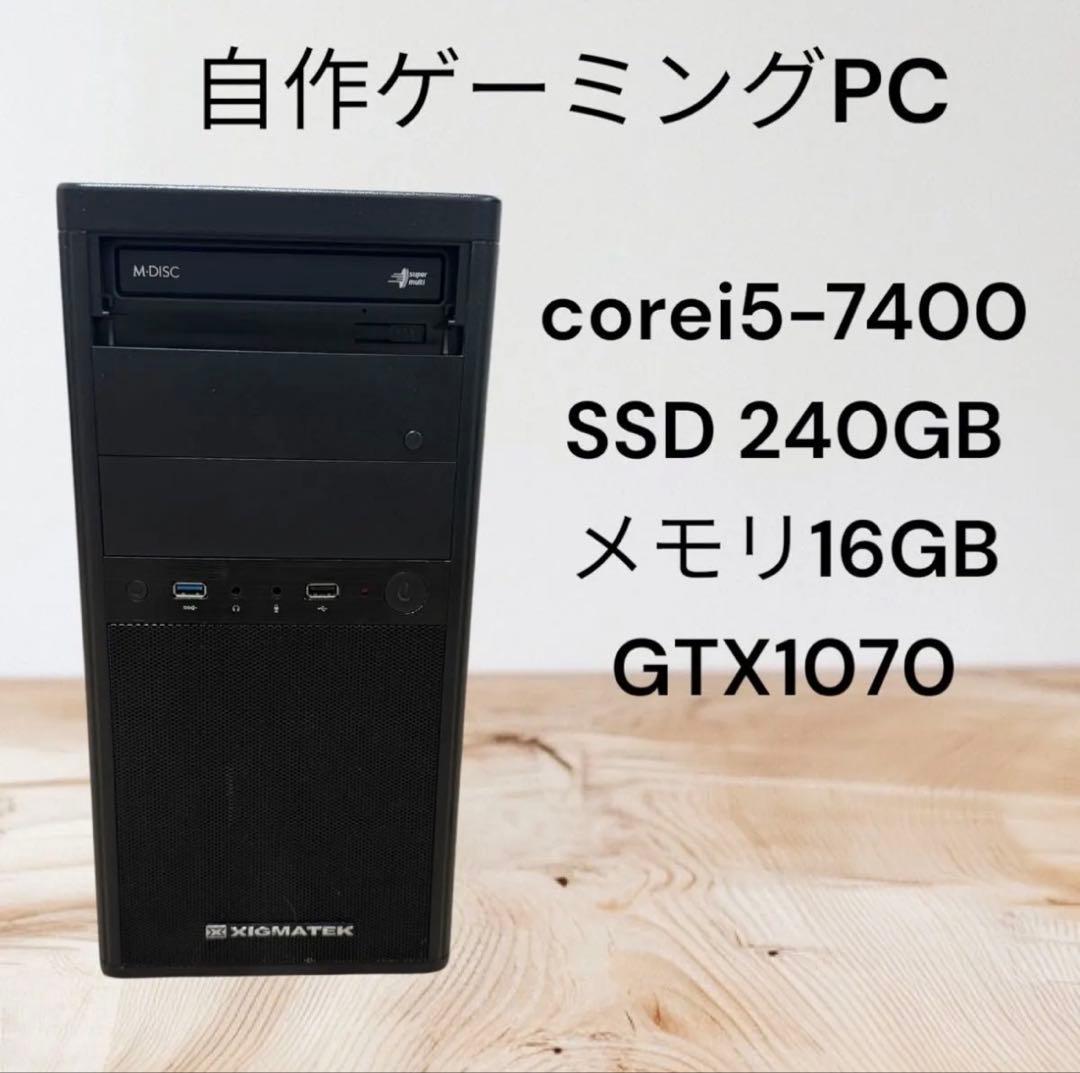 自作ゲーミングPC GTX1070搭載 FF14快適動作 限定約200台】FF14ファンフェスで使われたマウスのゲーミングPCが約6万