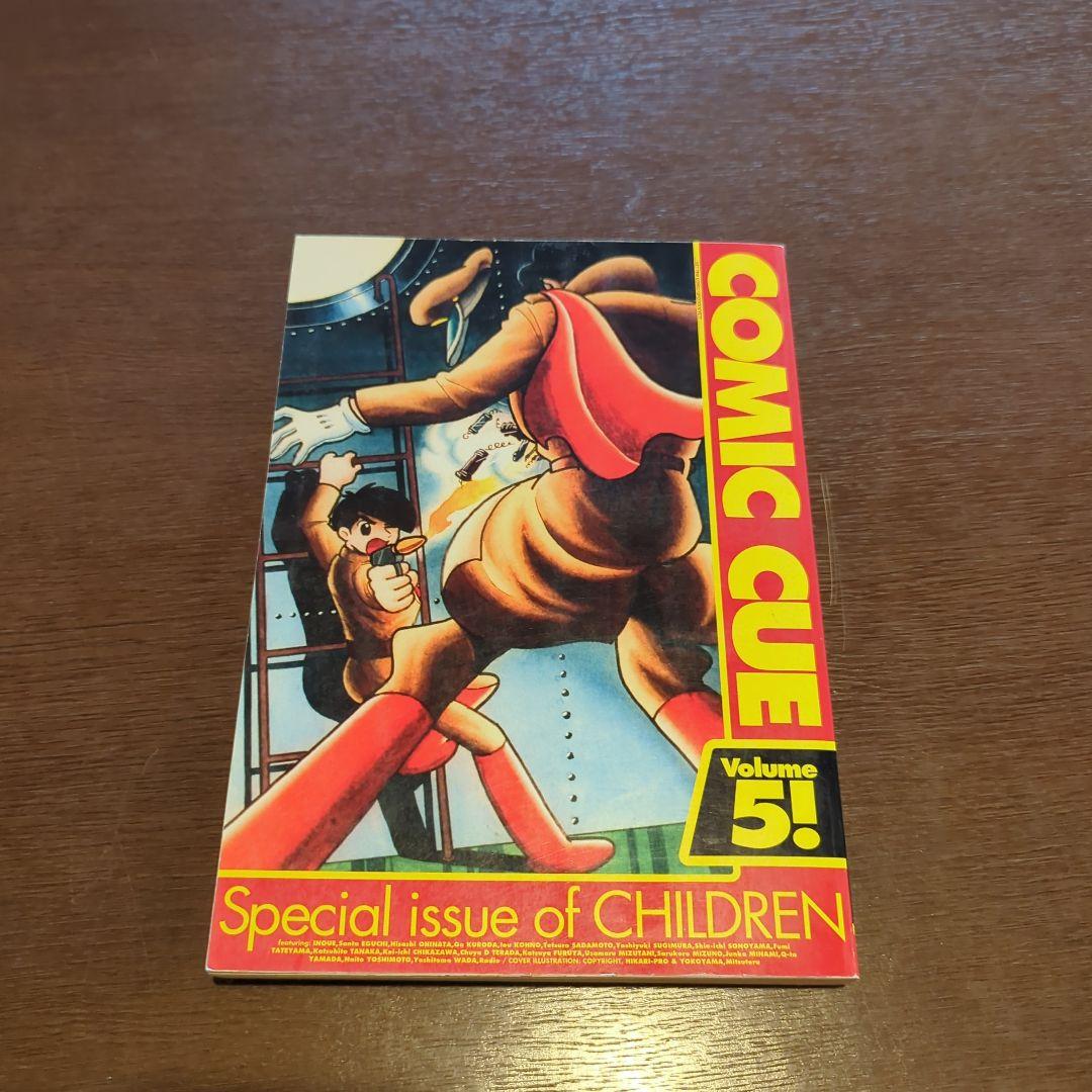 COMIC CUE コミックキュー 3冊セット - メルカリ
