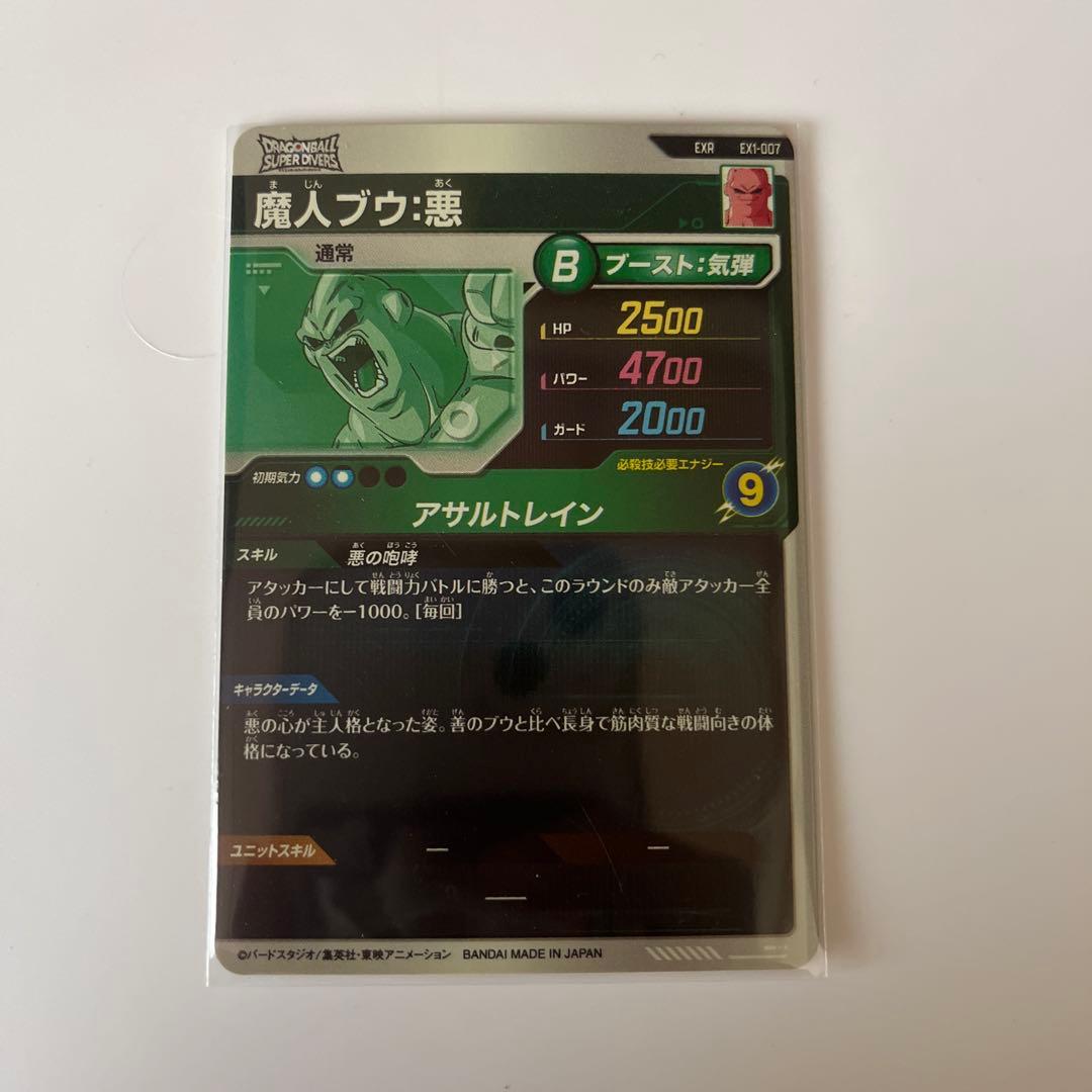 SDBDV EXR孫悟空 フリーザ ベジータ 魔人ブウ GDRブロリー おまけ付