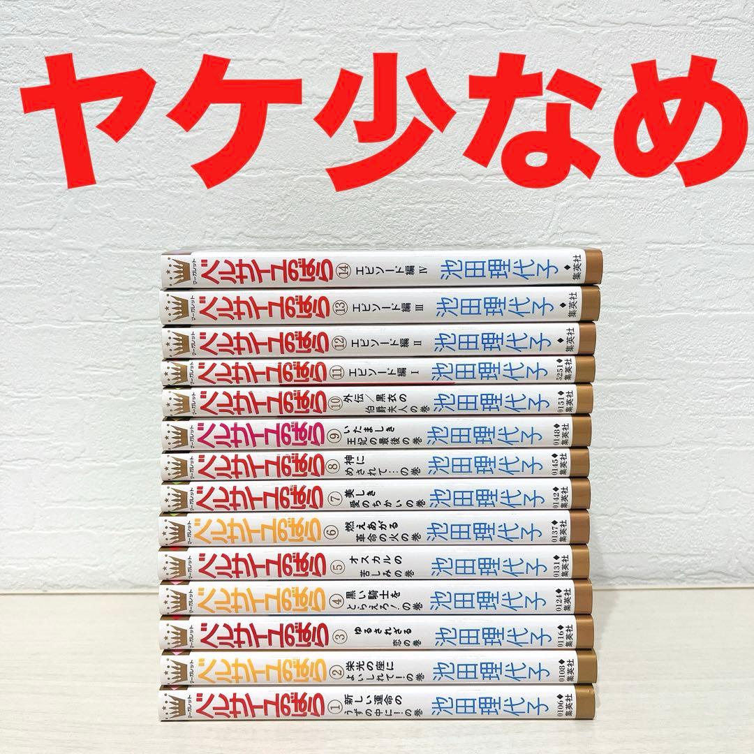 ベルサイユのばら 全巻 ベルサイユのばら 完全版 全9巻完結セット（コミックセット） | 池田