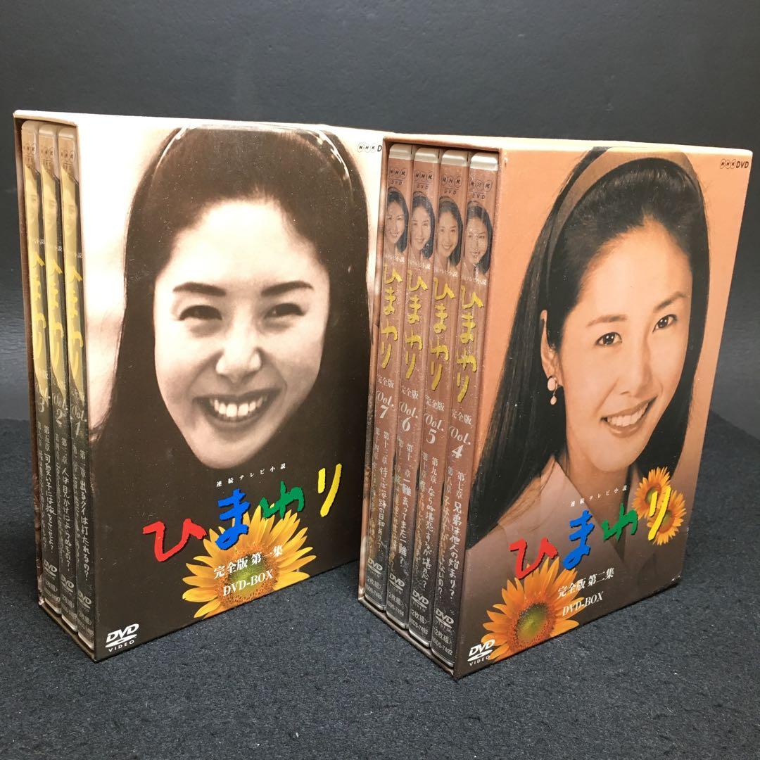 連続テレビ小説 ひまわり 完全版 DVD-BOX ひまわり 完全版 第ニ集 DVD-BOX 8枚組 連続テレビ小説 -NHKグループ