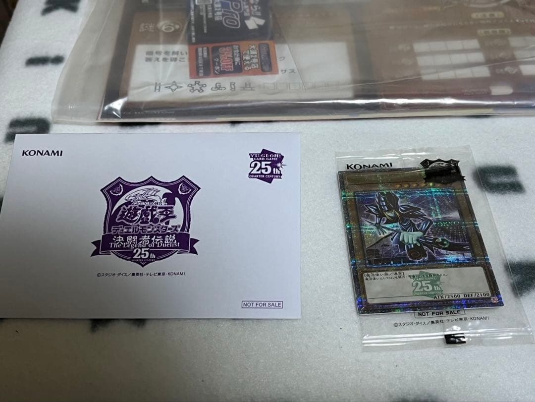 遊戯王　決闘者伝説　25th 東京ドーム　来場者特典ブラックマジシャン新品未開封 新品未開封 遊戯王 決闘者伝説 東京ドーム ブラックマジシャン 25th