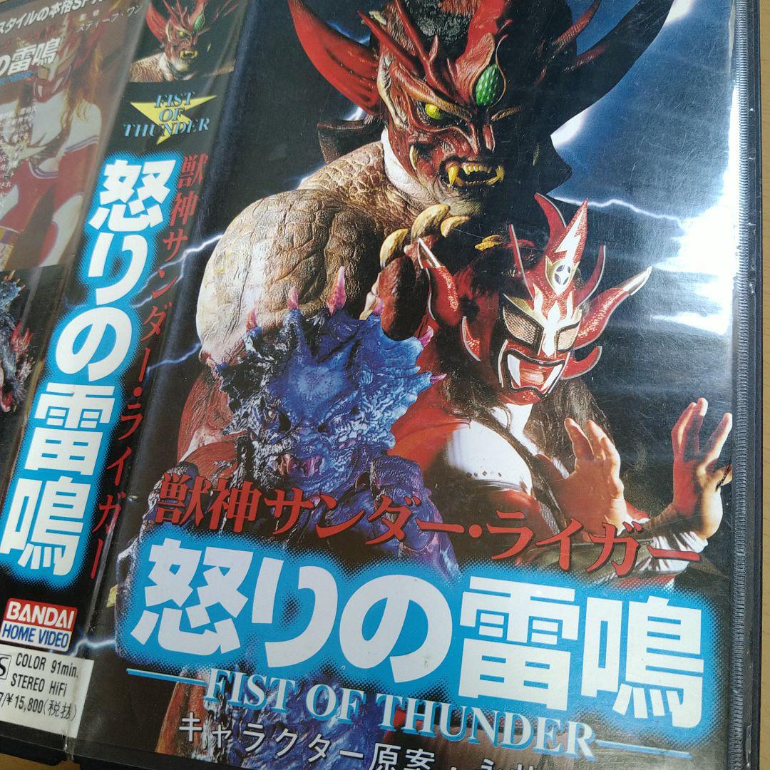 VHS 獣神サンダー・ライガー 怒りの雷鳴 - メルカリ