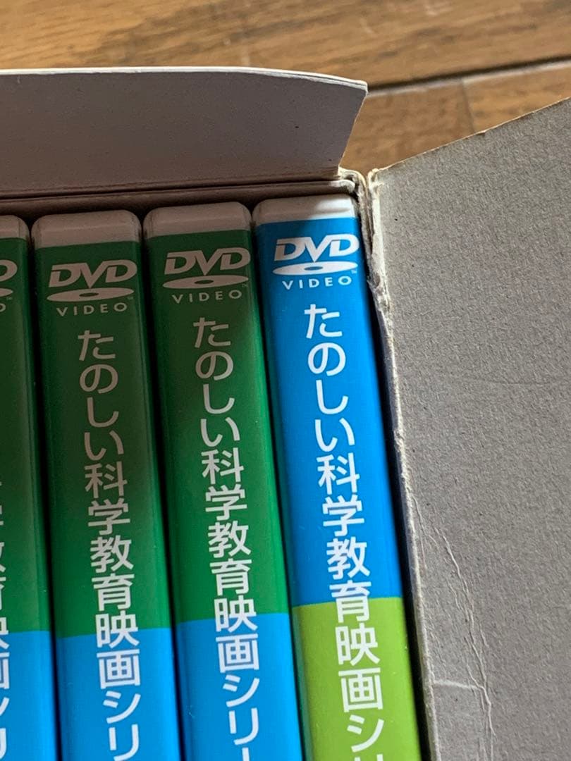 岩波たのしい科学教育映画DVD 第1集 全8巻 （仮設社） - メルカリ