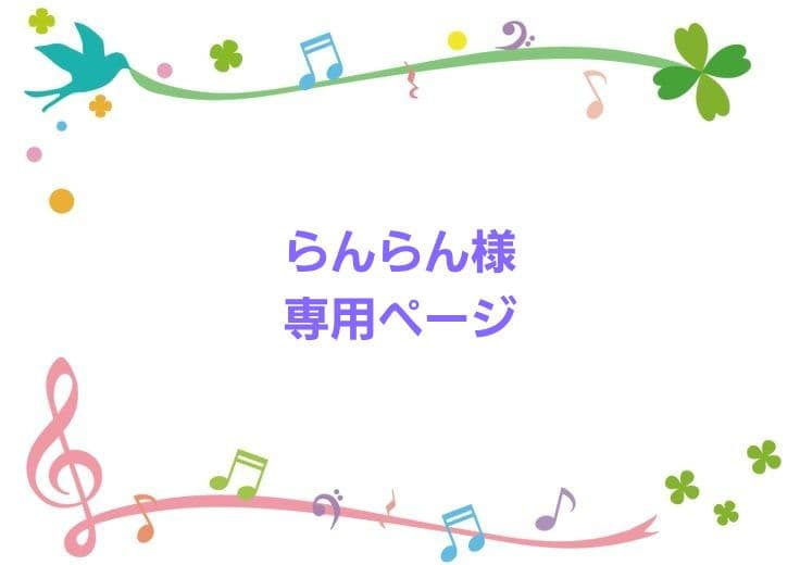 らんらんページ らんま1/2 オリジナルラベル缶｜サントリー食品オンラインストア
