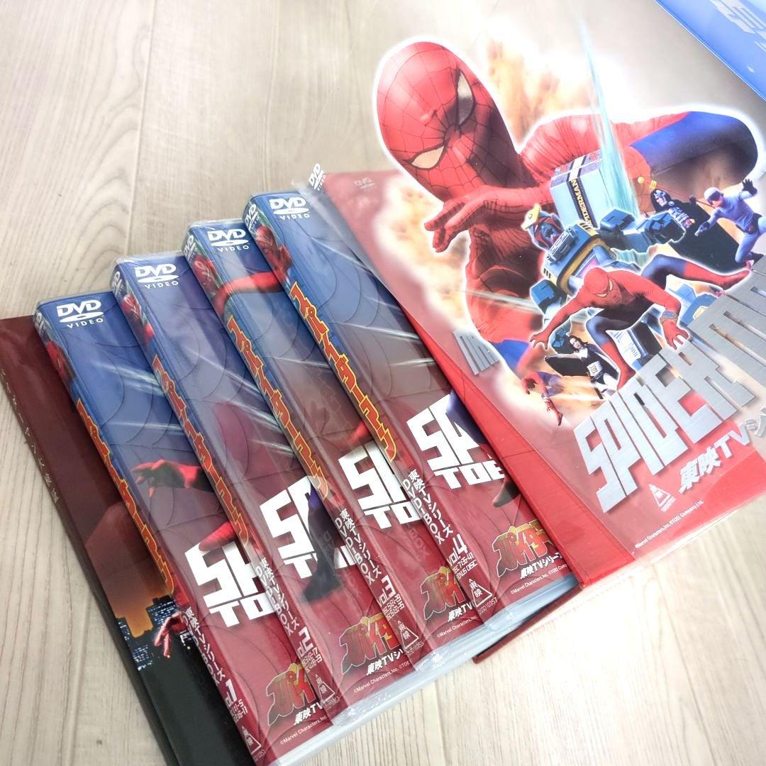 スパイダーマン TVシリーズ DVD-BOX ＜初回生産限定・8枚組＞【非売品