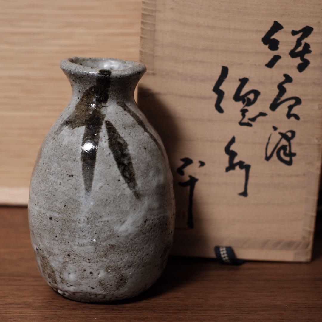 【1/24まで】西岡小十 『絵唐津徳利 』　共箱　抜群の上り 朝鮮唐津耳付花入 西岡小十(作) 共箱 | 古美術ささき