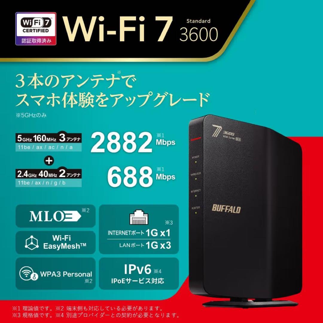 BUFFALO Wi-Fi 7 3600 無線LANルーター 未使用/開封済み】BUFFALO Wi-Fi 7 3600 無線LANルーター - メルカリ