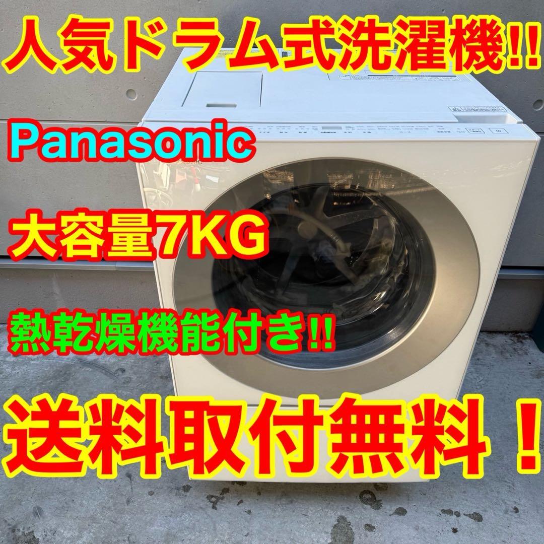 12★2018年製★パナソニック　ドラム式洗濯機　7KG 熱乾燥　キューブル Amazon | パナソニック ドラム式洗濯乾燥機 7kg キューブル 左開き