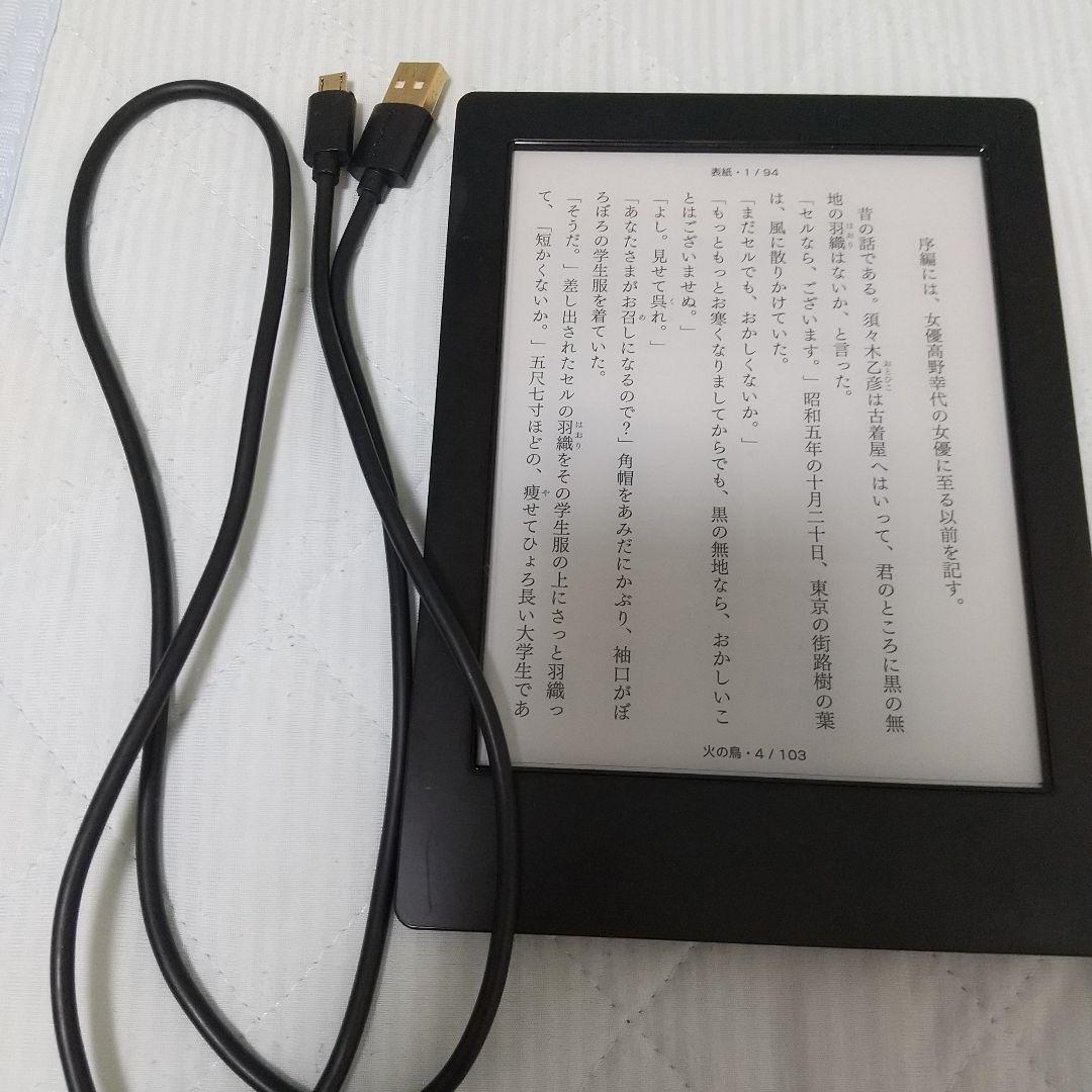 電子書籍リーダー本体 Kobo Aura H2O 楽天グループ株式会社: Kobo、高性能な防水機能を搭載した新型電子書籍