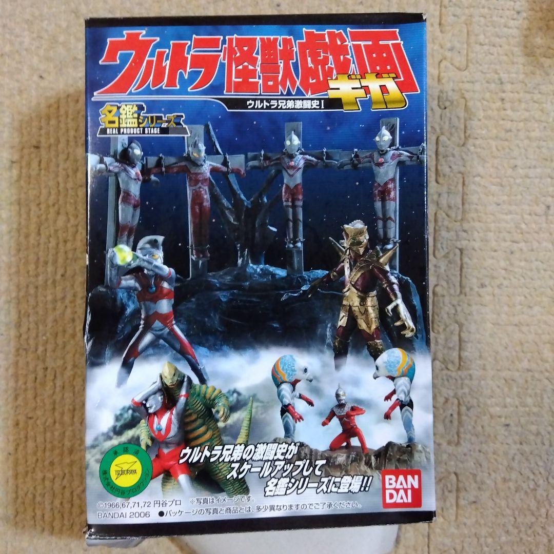 ウルトラ怪獣 戯画 フィギュアセット - メルカリ