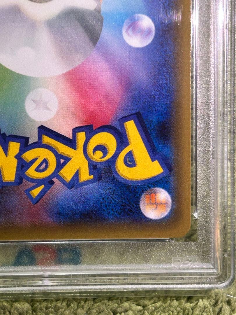 PSA10 RR ピカチュウ ポケキュンコレクション 010/032 - メルカリ