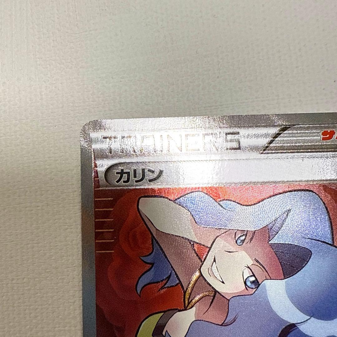 カリン THE BEST OF XY 183/171 SR - メルカリ