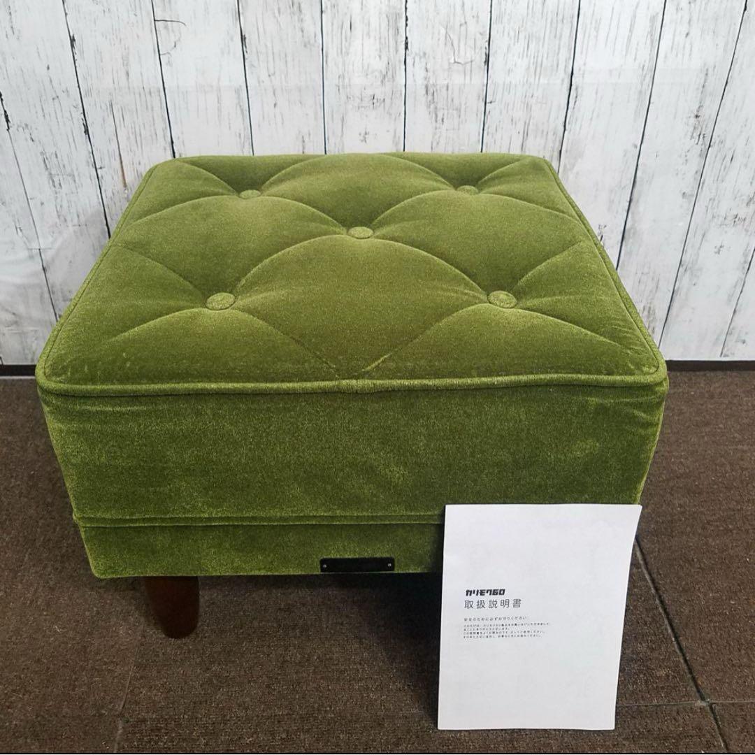 美品 カリモク60 モケットグリーン オットマンX36206 QD オットマン モケットグリーン 通販 | 【公式】カリモク家具オンライン