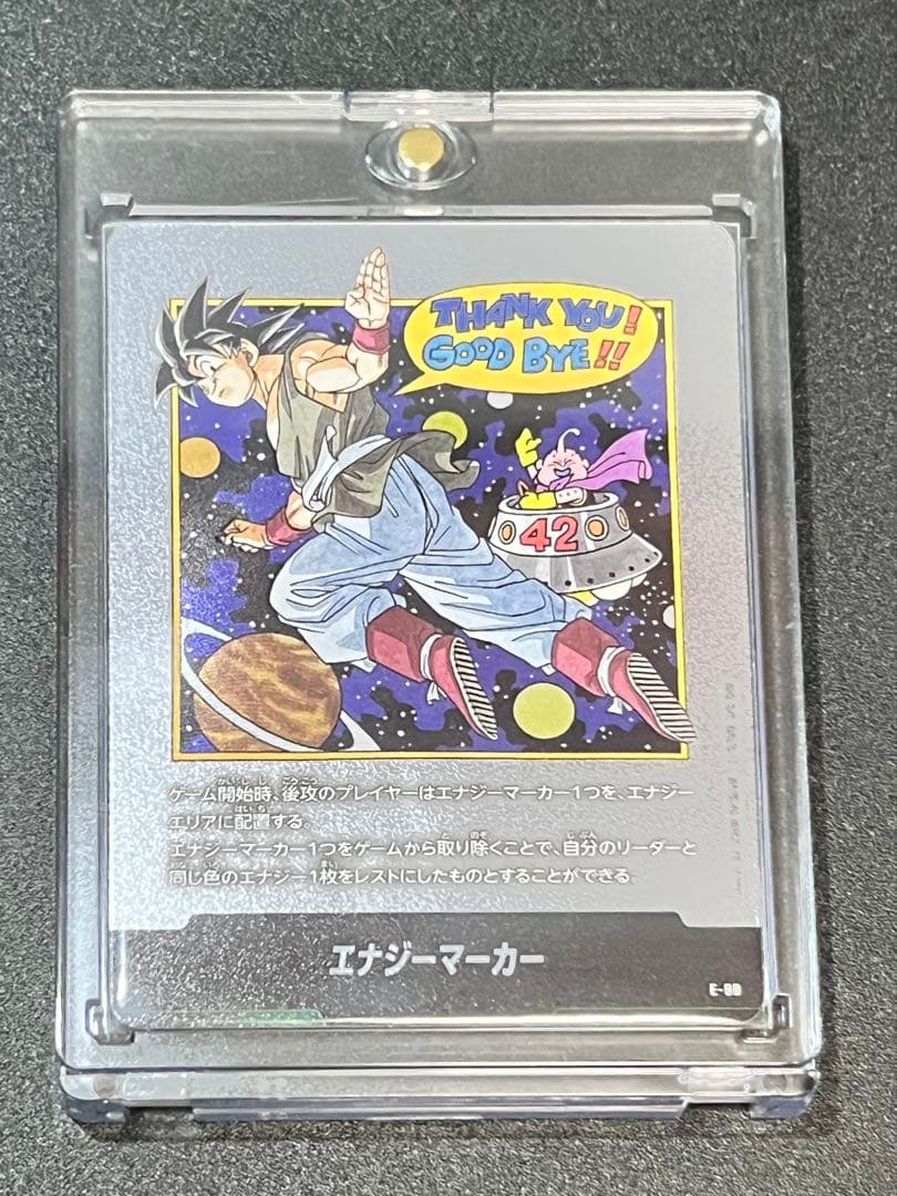 マンガブースター02 銀　エナジーマーカー 42巻表紙 マンガブースター エナジーマーカー 42巻 E-90 銀 孫悟空