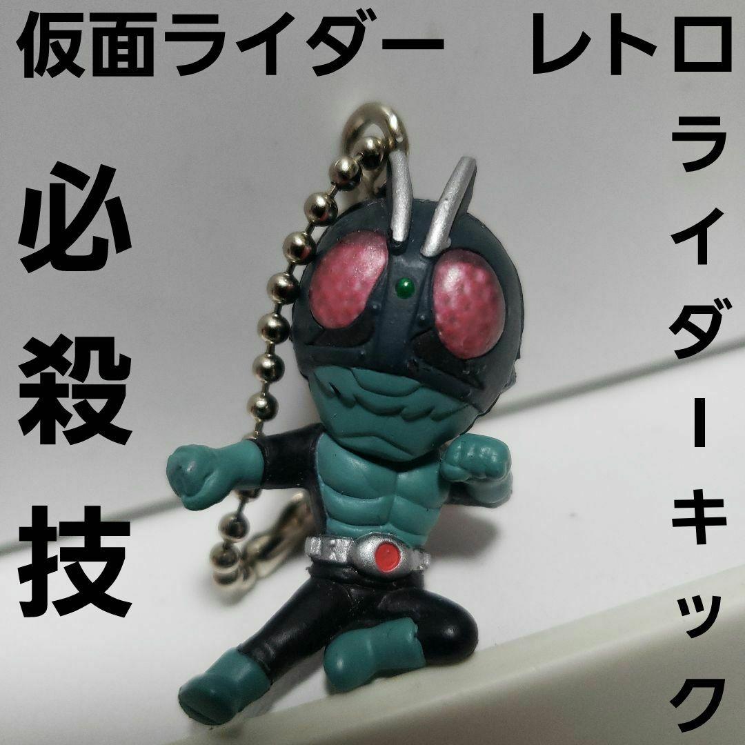仮面ライダー 1号 2号 フィギュア ライダーキック レトロ レア 必殺技