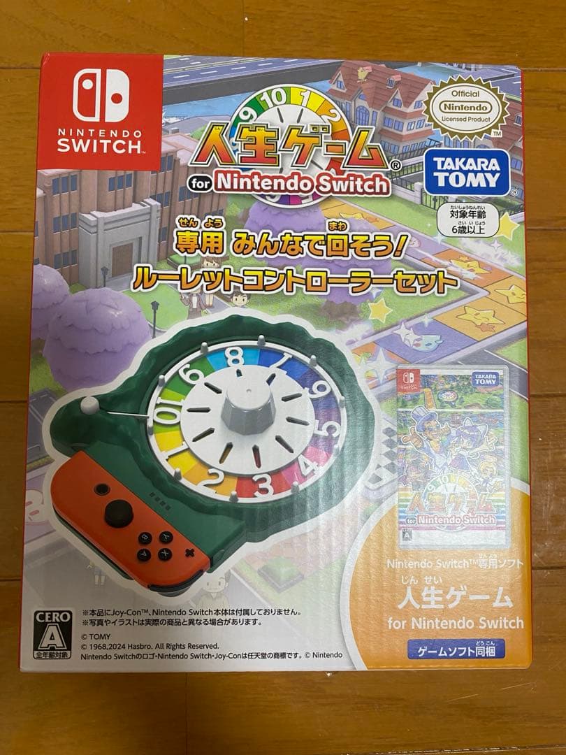人生ゲーム for Switch専用ルーレットコントローラーセット 人生ゲーム for Nintendo Switch』の専用ルーレットコントローラーが11