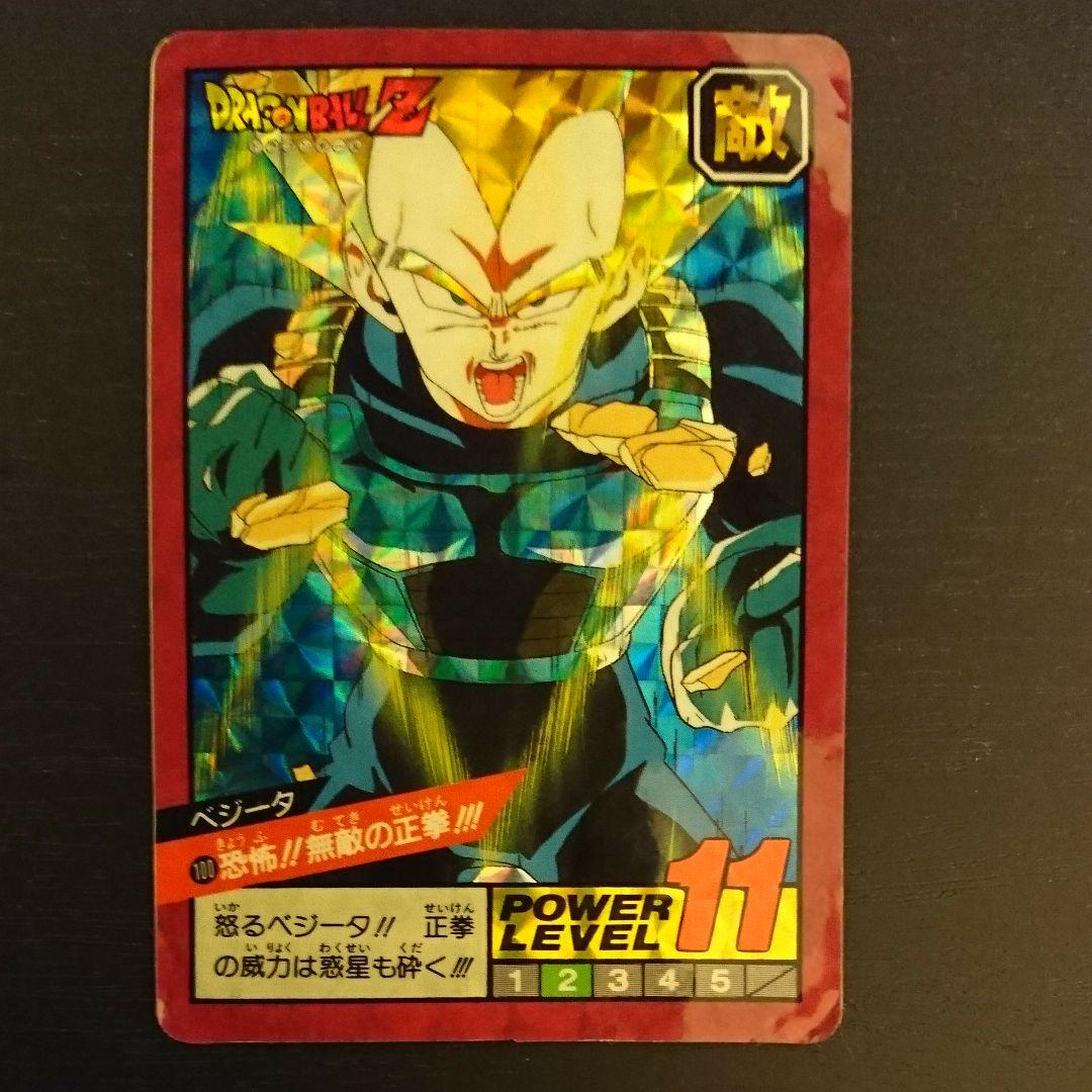 ドラゴンボールカードダス スーパーバトル 100恐怖!!無敵の正拳!!!べジータ Amazon.co.jp: ドラゴンボールカードダス ダブルプリズム味剥がし品