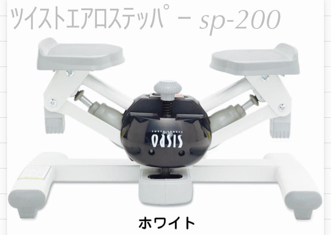 オアシス ツイストエアロステッパー ツイストステッパー正規品】【HIBIYA KADAN限定コラボ】ツイスト