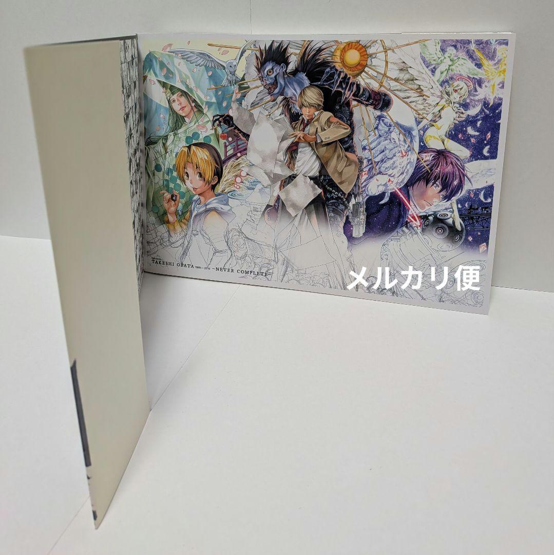 小畑健展 図録 -NEVER COMPLETE- カバー付きVer.