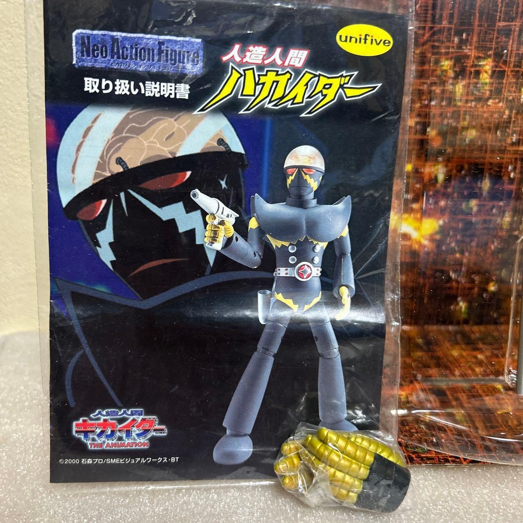 人造人間ハカイダー ネオアクションフィギュア(発光.音声バージョン