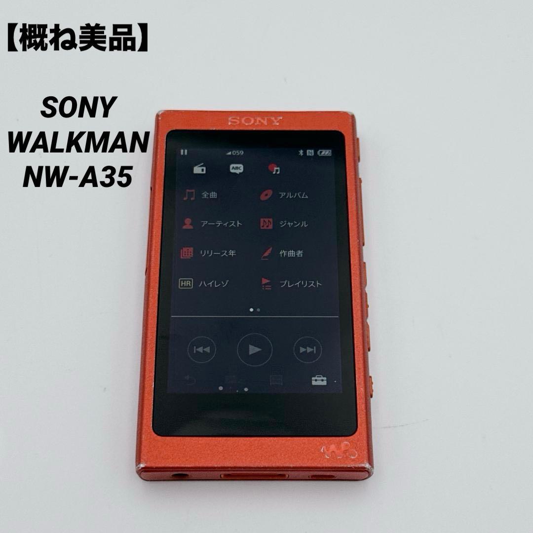 【概ね美品】SONY WALKMAN NW-A35 ハイレゾ対応 高性能 Amazon.co.jp: ソニー ウォークマン Aシリーズ 16GB NW-A35HN