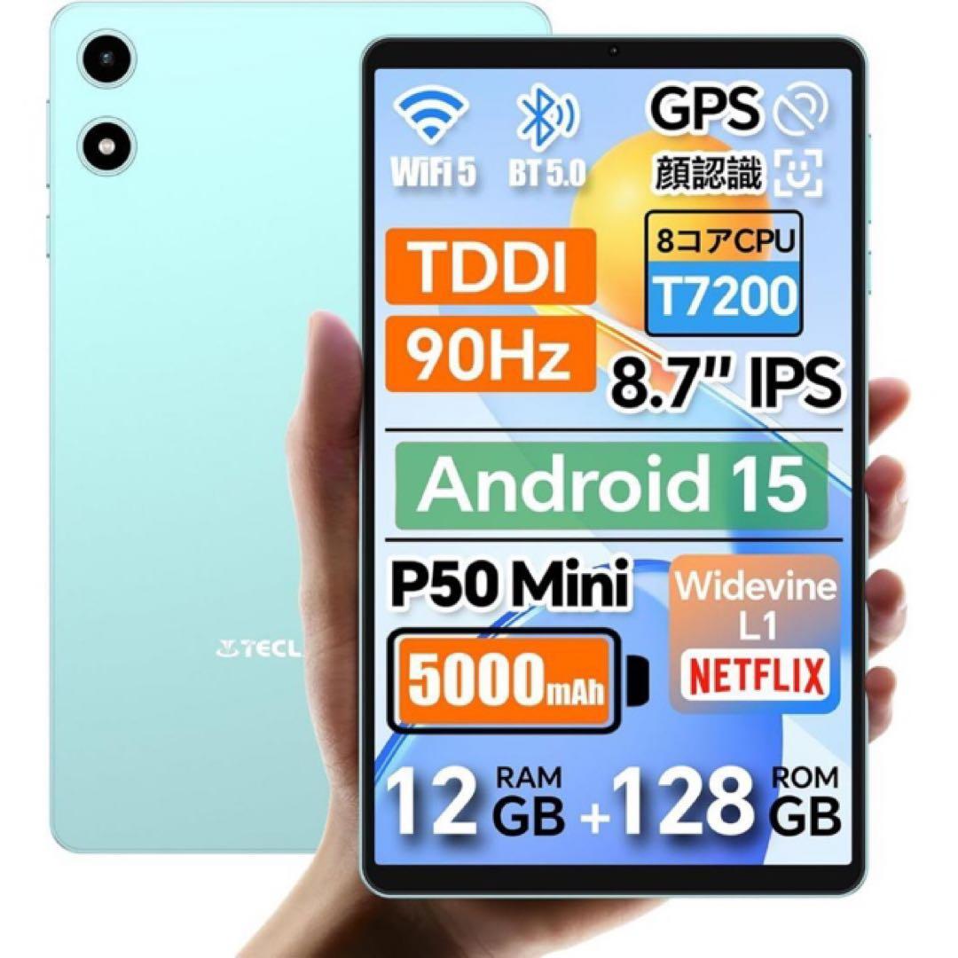 Android15 タブレット 8インチ 水色 キッズタブレット 動画視聴 新品 楽天市場】キッズタブレット 10インチ Wi-Fiモデル Android15 搭載 4GB