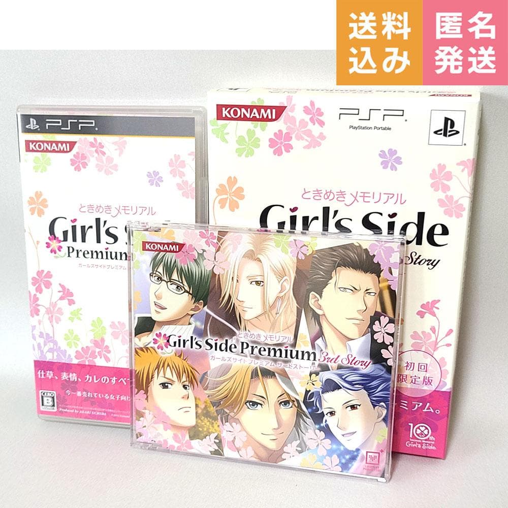 PSP ときメモGS3 premium 初回限定版 ときめきメモリアルGS3 - メルカリ