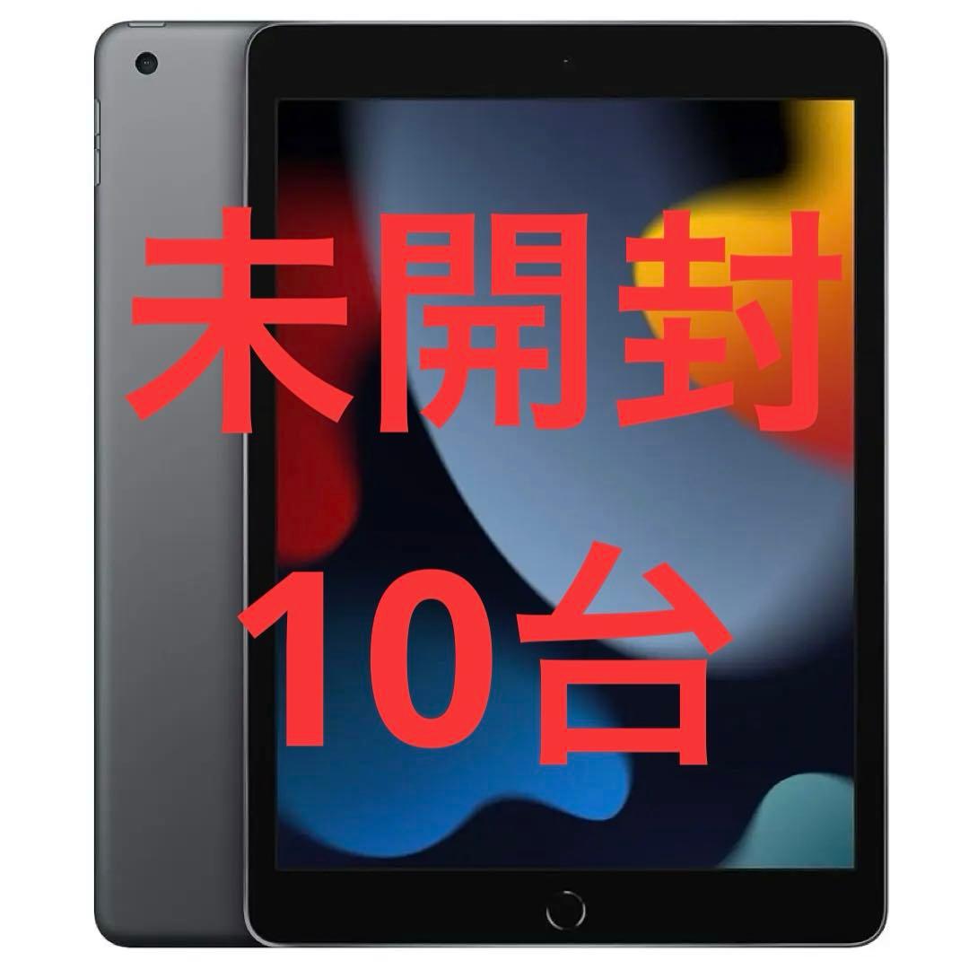 未開封iPad 第9世代 64GB 10台 セット mobilestation_wiipad1064gbm