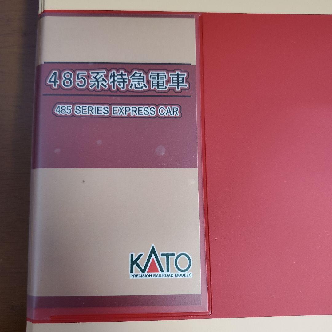 KATO 485系特急電車 8両編成 KATO 485系特急「みどり」が入線しました。10-1480 | NGaugeJP - 横濱