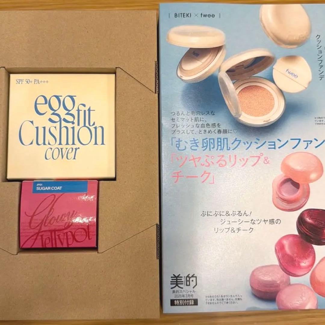 美的 3月号 fwee付録のみ クッションファンデ、リップ＆チーク - メルカリ