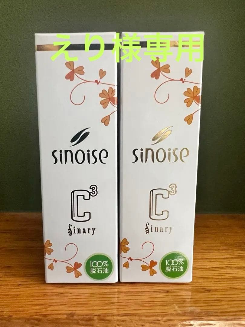 シナリー シノワーズ C3 高保湿クリーム 2個セット Sinary（シナリー） シノワーズ C3 ( 高保湿クリーム ) 40g
