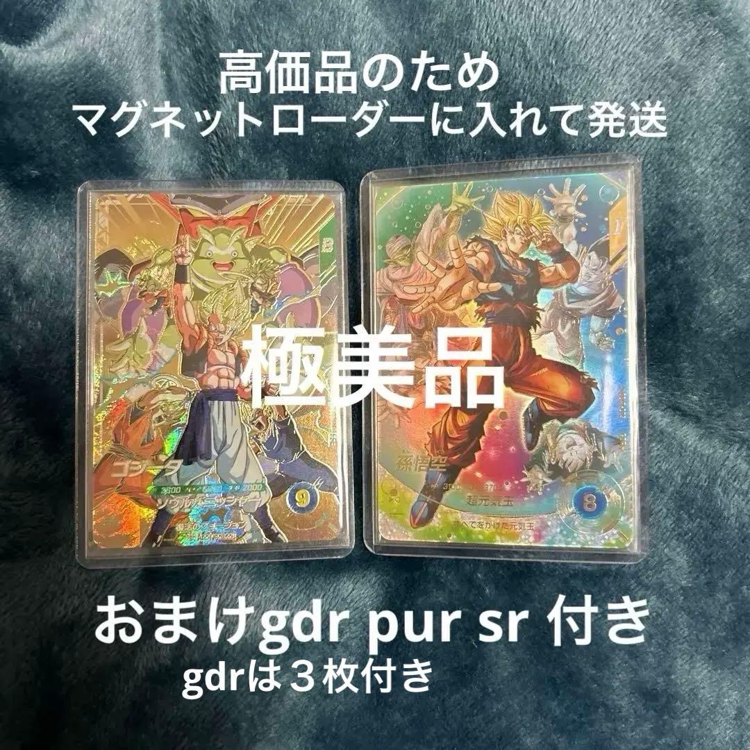 ドラゴンボールダイバーズ　 sdv7-003 パラレル　孫悟空　極美品 ドラゴンボールスーパーダイバーズ sdv7-003 パラレル ☆ 孫悟空 元気