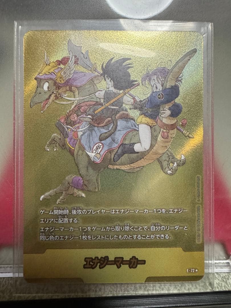 エナジーマーカー ドラゴンボールカード E-05 エナジーマーカー【ドラゴンボール】 | エナジーマーカー【E