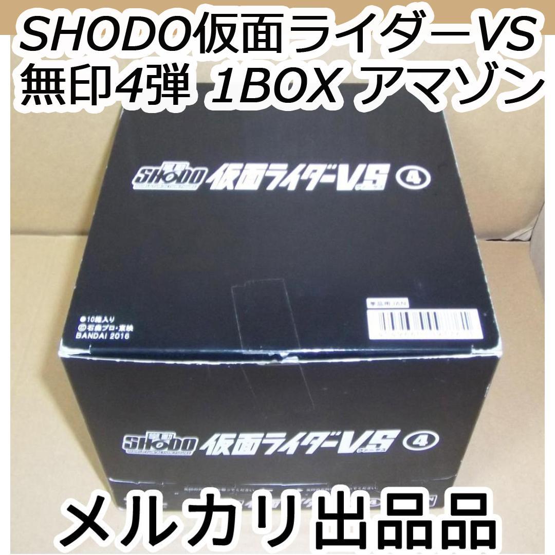 SHODO 仮面ライダーVS 4弾1BOX 新1号 新2号 アマゾン 最終値下げ Amazon.co.jp: 食玩 SHODO仮面ライダーVS(ヴァーサス)4 仮面ライダー新