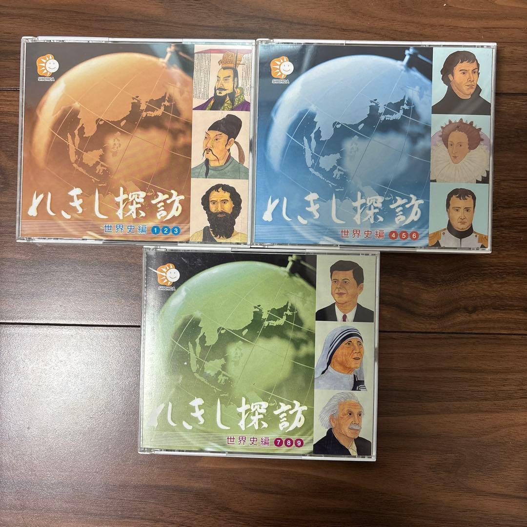 れきし探訪 しちだ　七田 七田式（しちだ）教材 れきし探訪 日本史編 CD - メルカリ