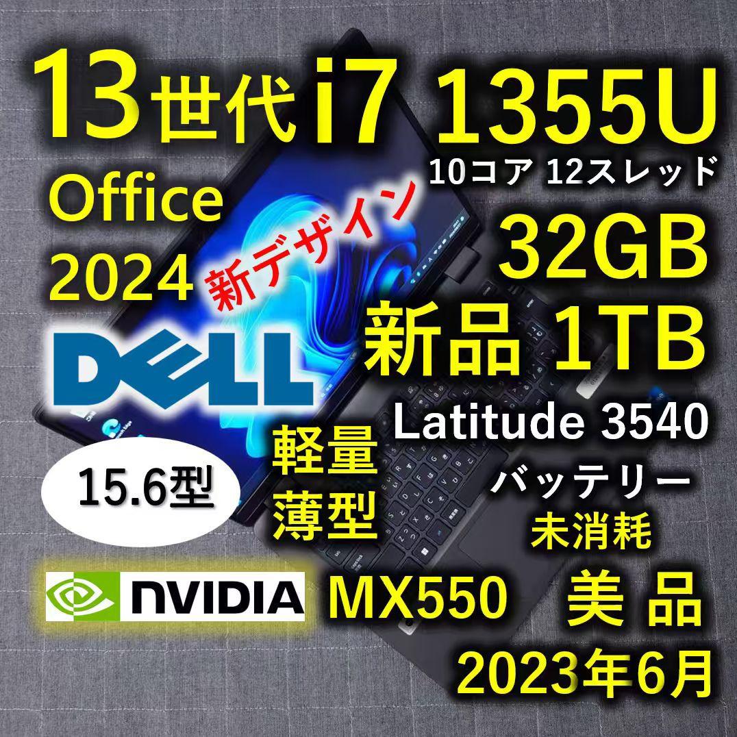 2023年6月 美品 Dell 驚速 13世代i7 32GB 1TB MX550 Dell XPS 13 Plus 13.4