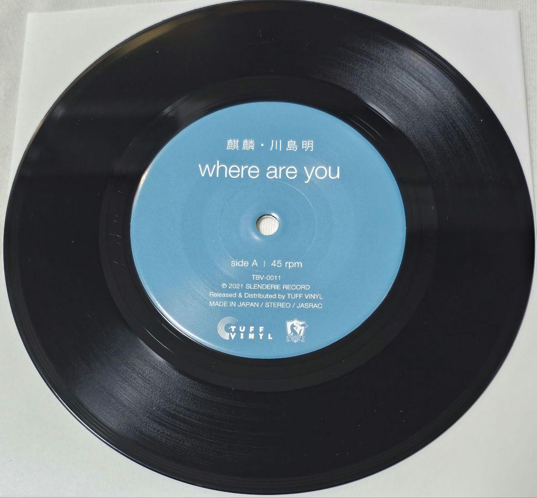 川島明 where are you / 若者のすべて（7インチレコード） - メルカリ