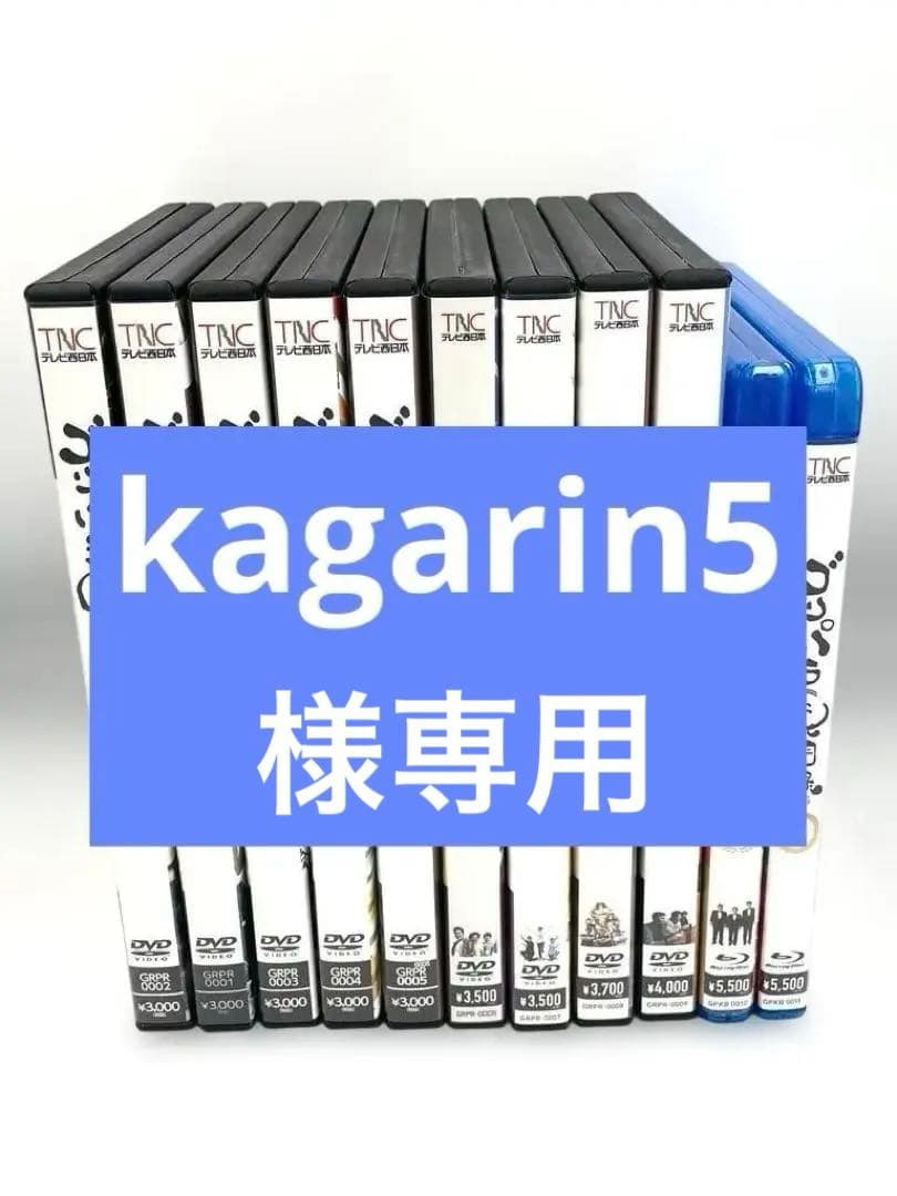 ゴリパラ見聞録 DVDセット1〜12巻 ゴリパラ見聞録 DVD Vol.1～Vol.13セット（全18巻）＜セブンネット限定