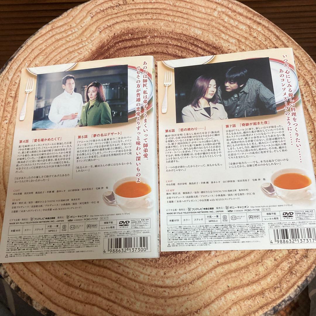 おいしい関係 DVD 全6巻 中山美穂主演 レンタル版 - メルカリ