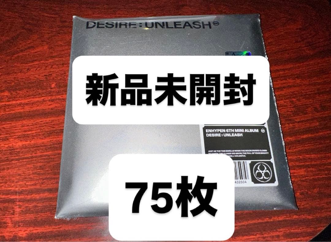 ENHYPEN 新品未開封 DESIRE:UNLEASH ENGENE 75枚 ENHYPEN - 6th Mini Album DESIRE UNLEASH (ENGENE ver.)
