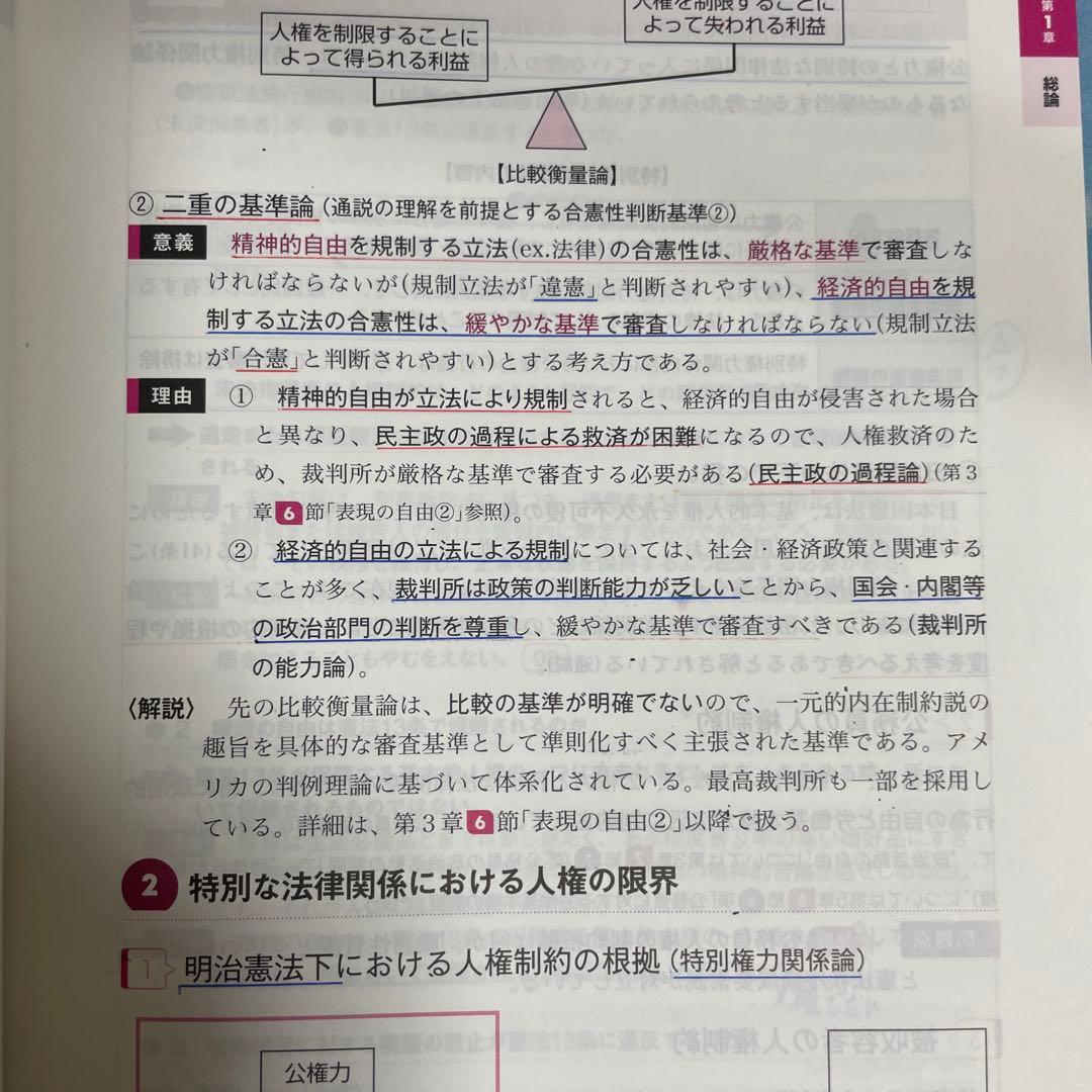 公務員講座 TAC 地方上級・国家一般職コース テキスト問題集