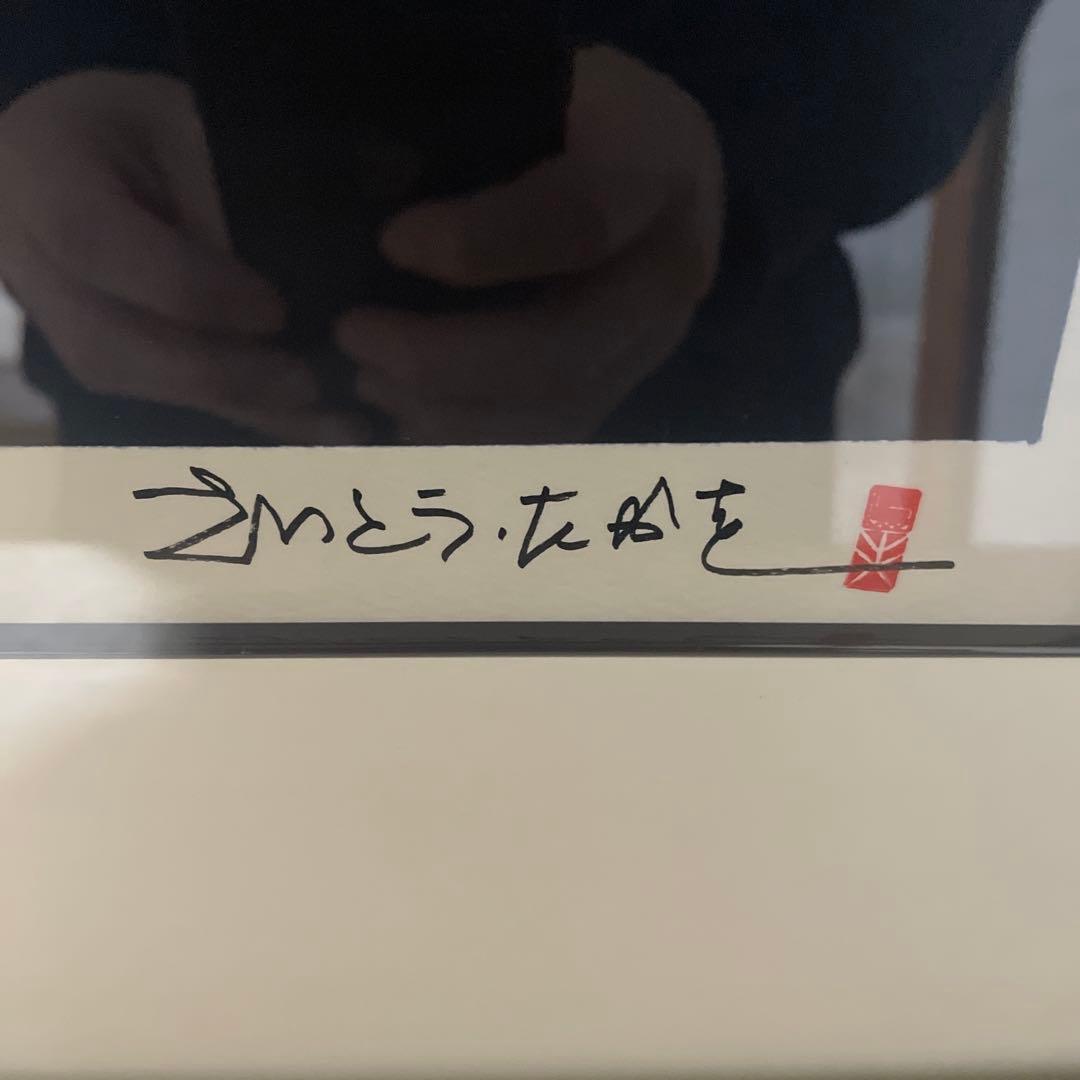 ゴルゴ13 複製原画 直筆サイン入 さいとうたかを先生 - メルカリ