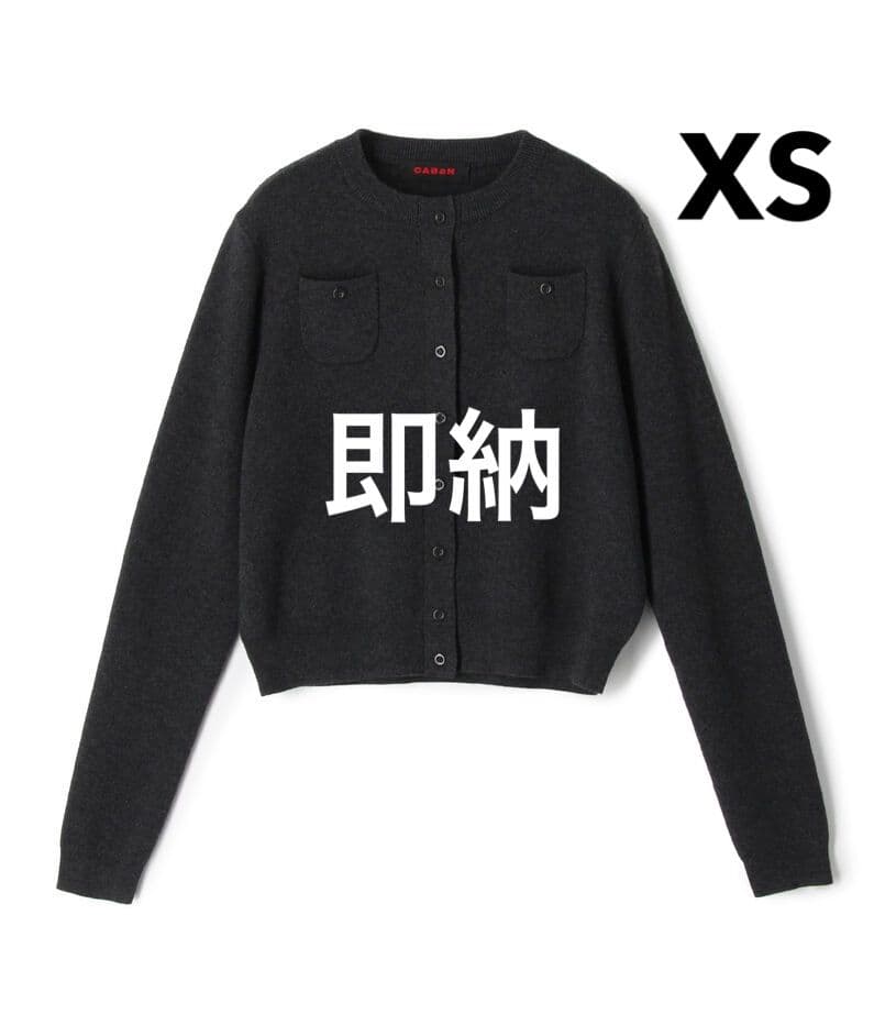CABaN コットンカシミヤ クルーネックカーディガン チャコールグレー