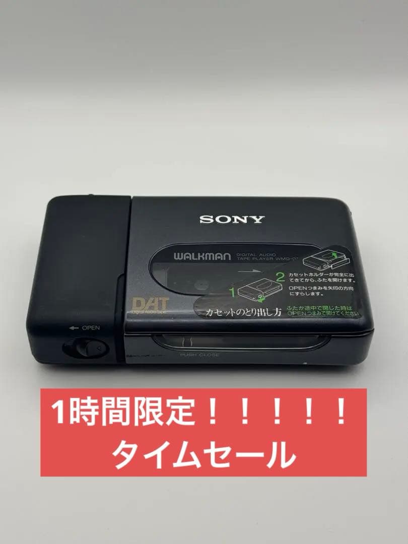SONY WMD-DT1 デジタルオーディオ　テーププレーヤー　ジャンク 2026年最新】wmd-dt1の人気アイテム - メルカリ
