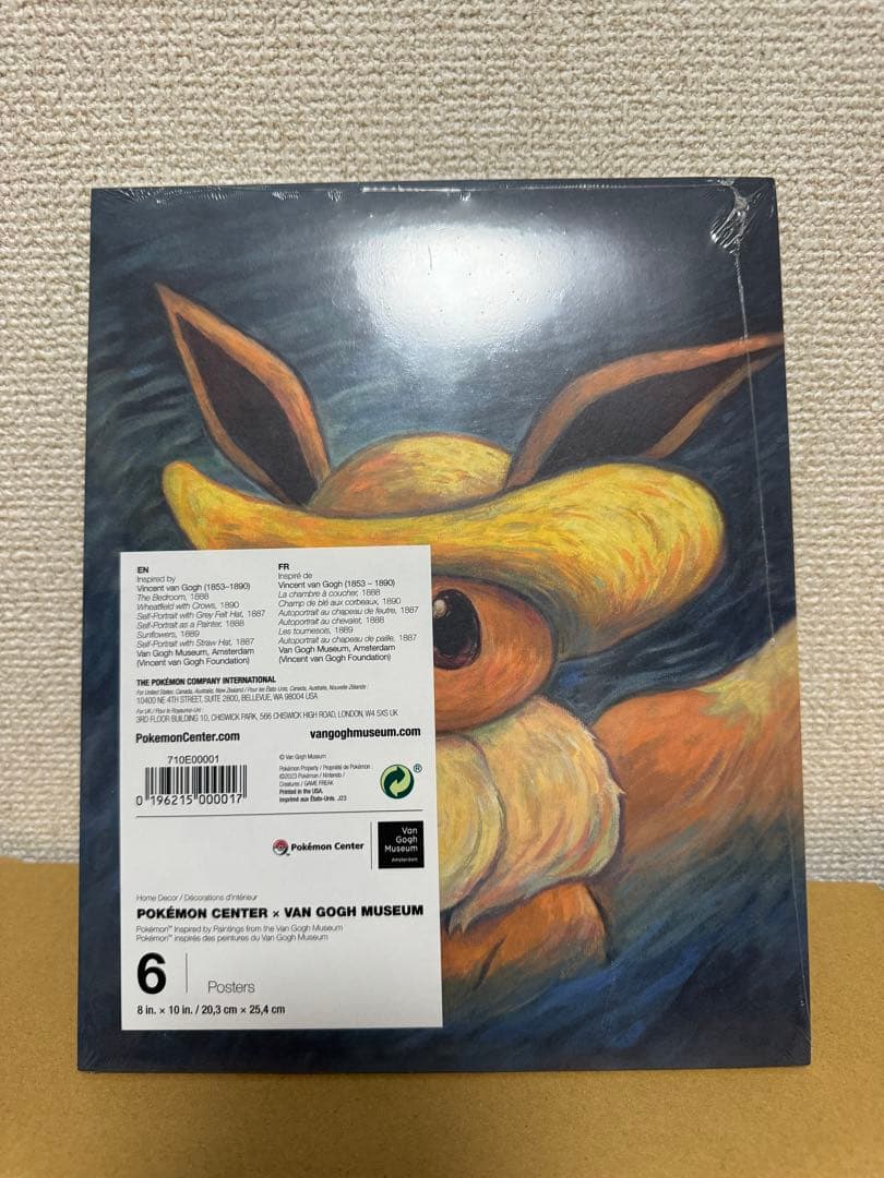 新品未開封　ピカチュウ　ゴッホ　コラボ　ポスター　6枚セット ポケカ』プロモカード「ゴッホピカチュウ」公開も入手方法がキツイ