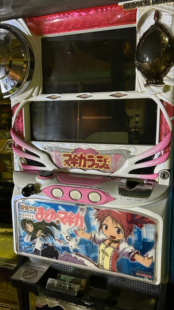 きょう 魔法少女まどかマギカ 【家庭で楽しむスロット実機】 楽天市場】【本州送料無料】魔法少女まどか☆マギカ2 【コイン不要機
