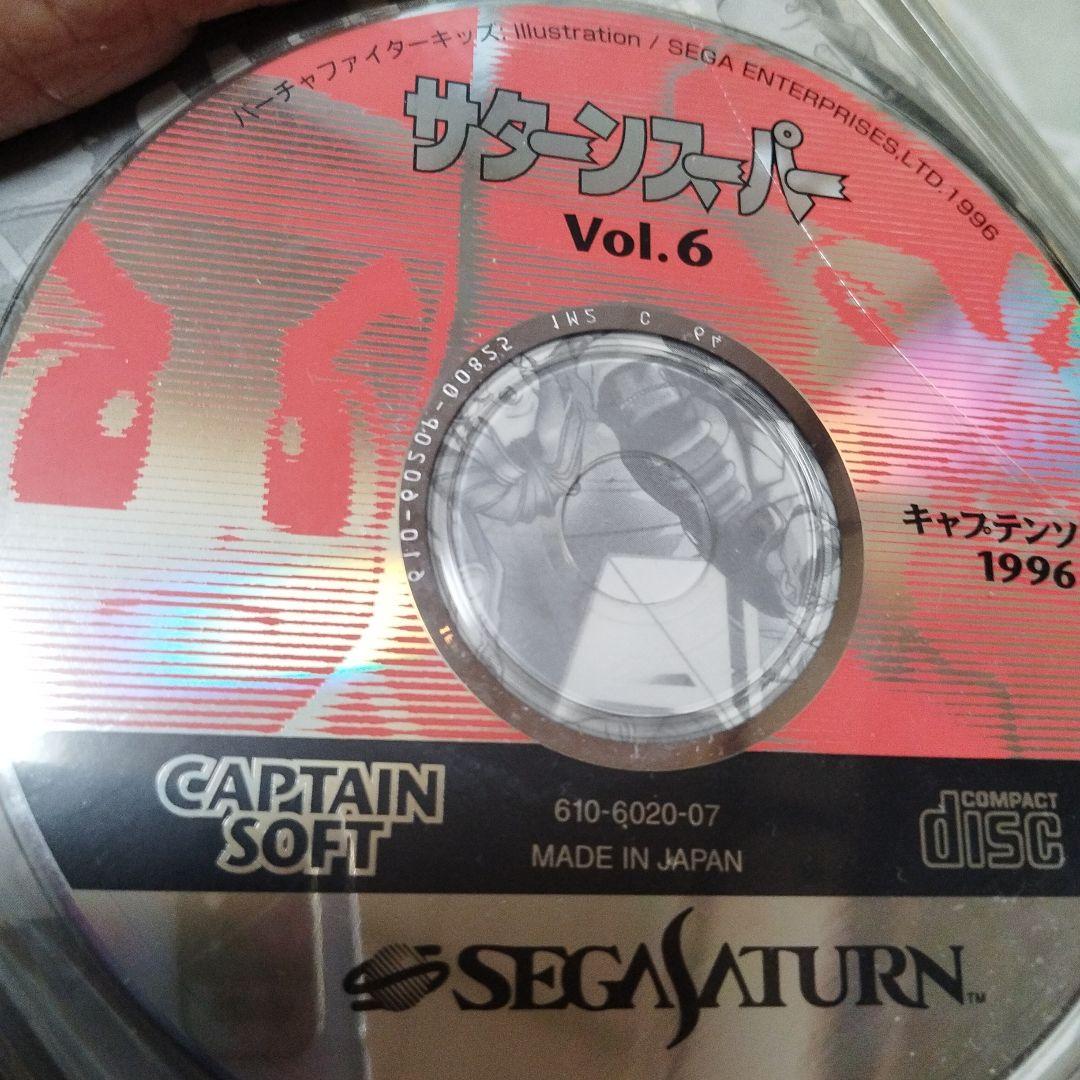 超レア物.メルティランサーCDケースサタマガ、ドリマガ体験盤CD合計19枚