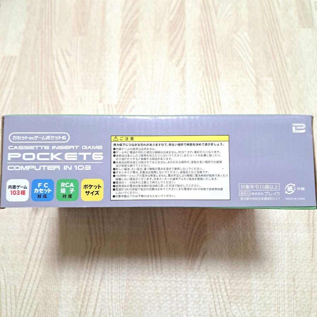 カセットinゲームポケット6 COMPUTER IN 103 新品 - メルカリ